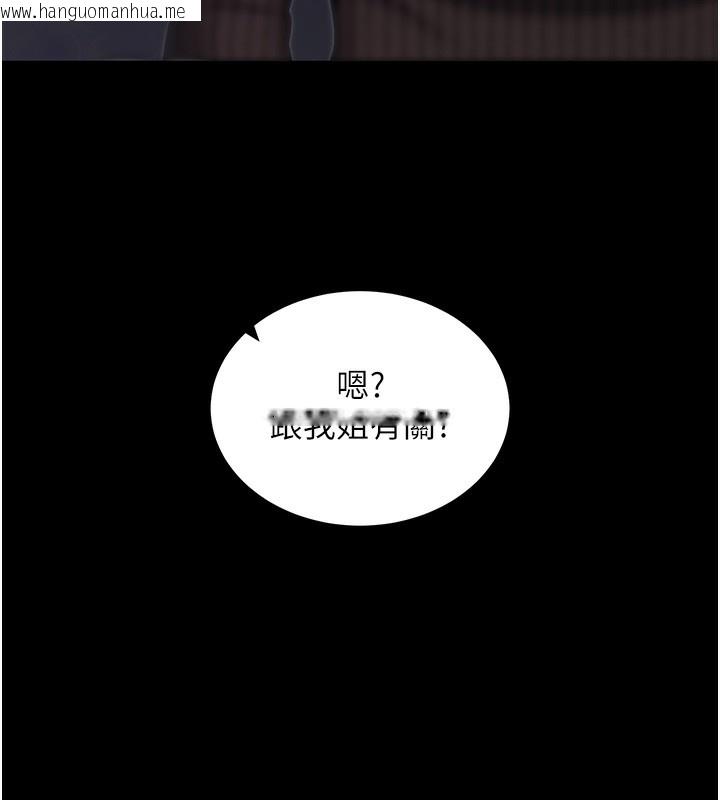 韩国漫画拜脱拜脱App韩漫_拜脱拜脱App-第18话-我愿意代替姐姐为你服务在线免费阅读-韩国漫画-第127张图片