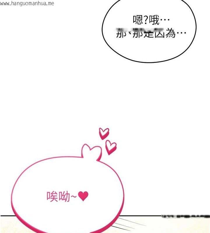 韩国漫画足球型男脱单指南韩漫_足球型男脱单指南-第7话-啦啦队女神的诡计在线免费阅读-韩国漫画-第27张图片