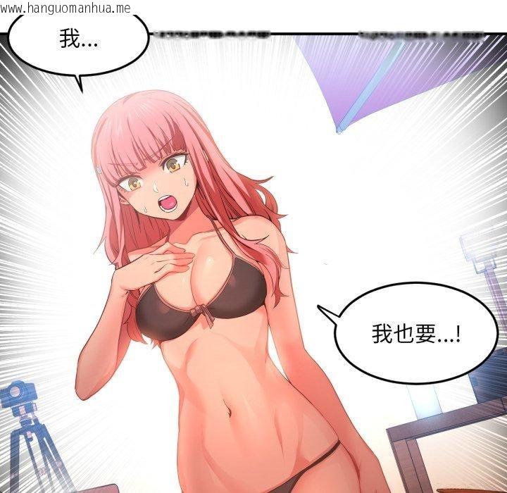 韩国漫画她的直播间韩漫_她的直播间-第14话在线免费阅读-韩国漫画-第96张图片