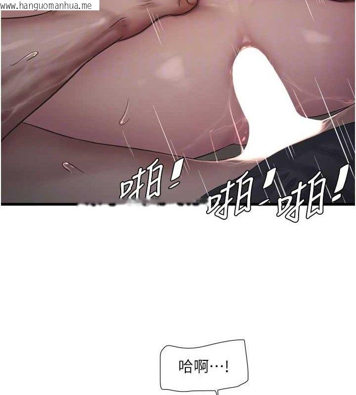 韩国漫画水电工日志韩漫_水电工日志-第91话-直捣菊花最深处在线免费阅读-韩国漫画-第46张图片