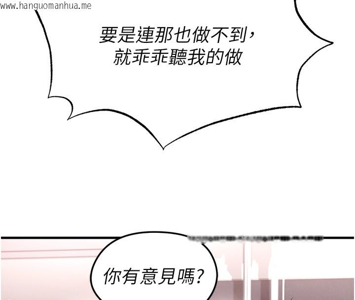 韩国漫画足球型男脱单指南韩漫_足球型男脱单指南-第17话-今天晚餐就是妳了!在线免费阅读-韩国漫画-第152张图片