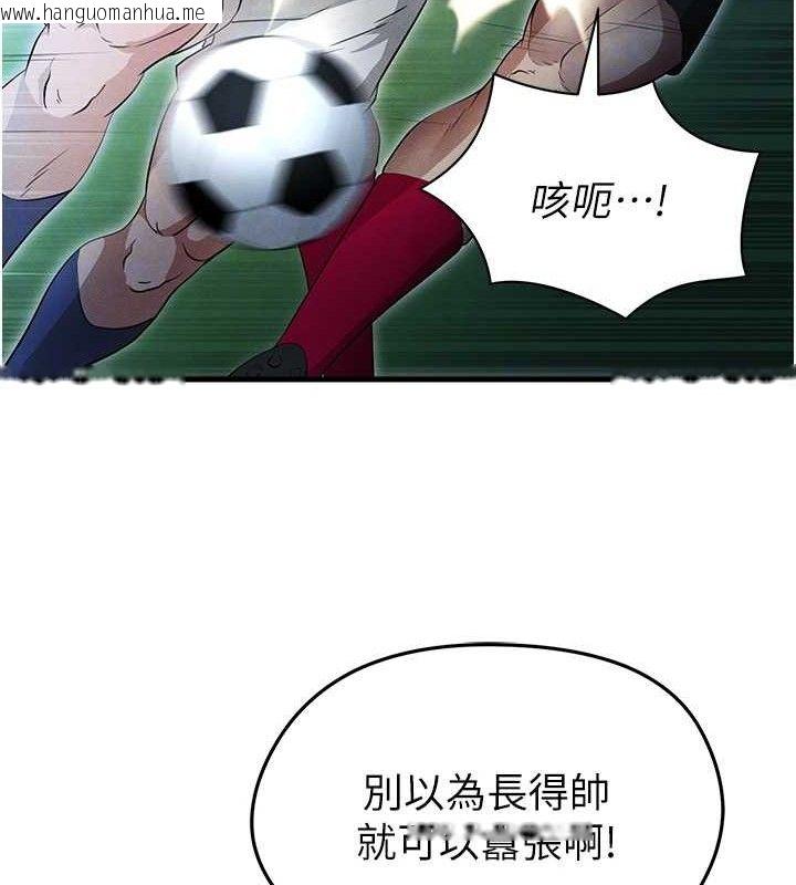 韩国漫画足球型男脱单指南韩漫_足球型男脱单指南-第3话-今晚要跟我一起嗨吗?在线免费阅读-韩国漫画-第111张图片