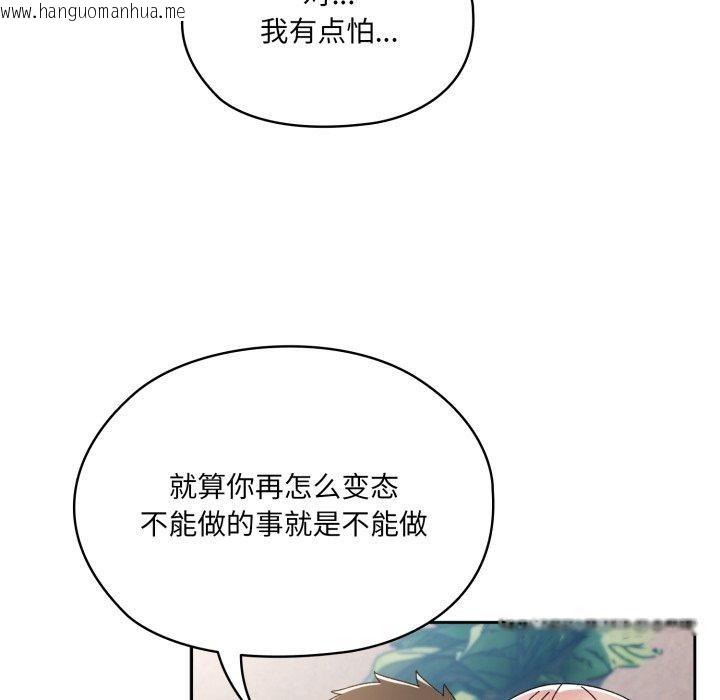 韩国漫画请把女儿交给我/老大!-请把女儿交给我!韩漫_请把女儿交给我/老大!-请把女儿交给我!-第77话在线免费阅读-韩国漫画-第62张图片