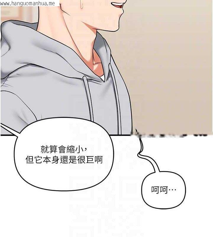 韩国漫画玩转学姐韩漫_玩转学姐-第64话-化身女传教士扭转战局!在线免费阅读-韩国漫画-第110张图片