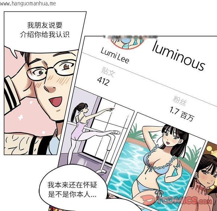 韩国漫画雪人韩漫_雪人-第5话在线免费阅读-韩国漫画-第17张图片