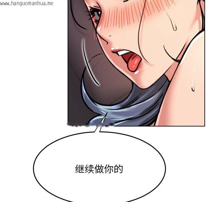 韩国漫画屋檐下的光/当我们住在一起韩漫_屋檐下的光/当我们住在一起-第78话在线免费阅读-韩国漫画-第101张图片