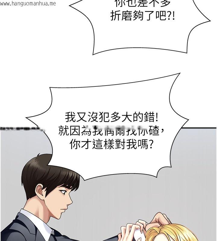 韩国漫画肉体审判韩漫_肉体审判-第6话-亲自加班的好主管在线免费阅读-韩国漫画-第10张图片