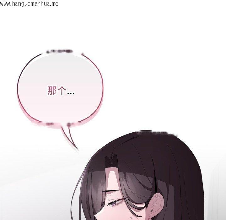 韩国漫画大企业里的小秘密/在大企业当废柴韩漫_大企业里的小秘密/在大企业当废柴-第40话在线免费阅读-韩国漫画-第104张图片