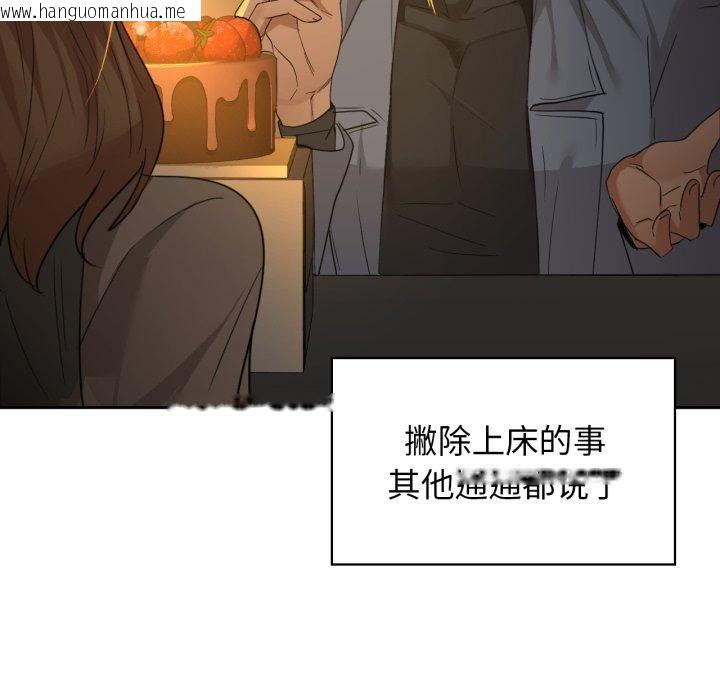 韩国漫画咖啡因韩漫_咖啡因-第65话在线免费阅读-韩国漫画-第88张图片