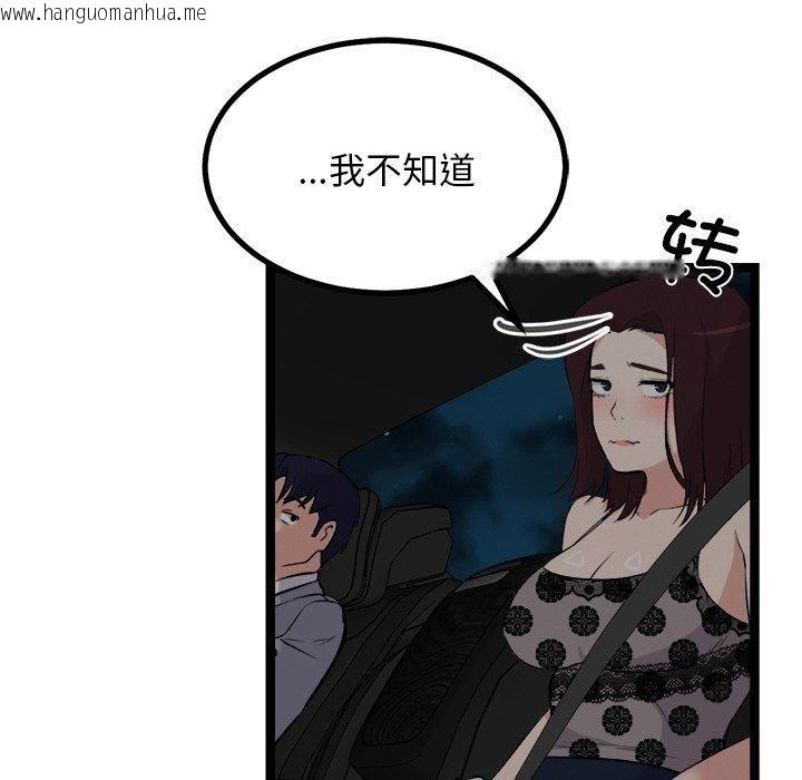 韩国漫画犬神的游戏韩漫_犬神的游戏-第23话在线免费阅读-韩国漫画-第134张图片