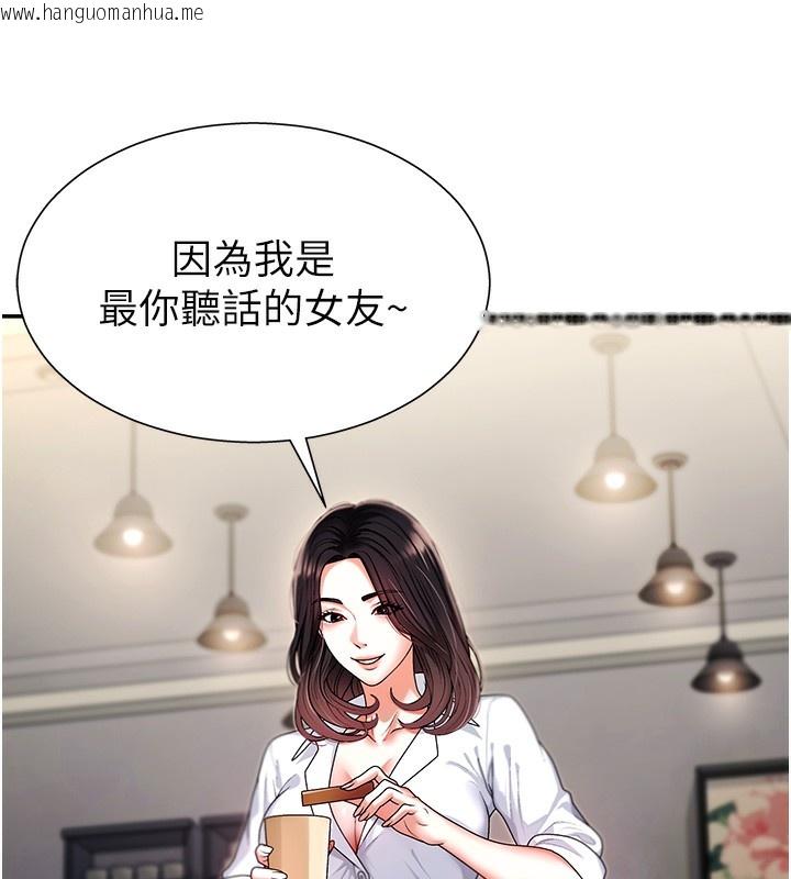 韩国漫画肉体审判韩漫_肉体审判-第2话-狗男女的计谋在线免费阅读-韩国漫画-第41张图片