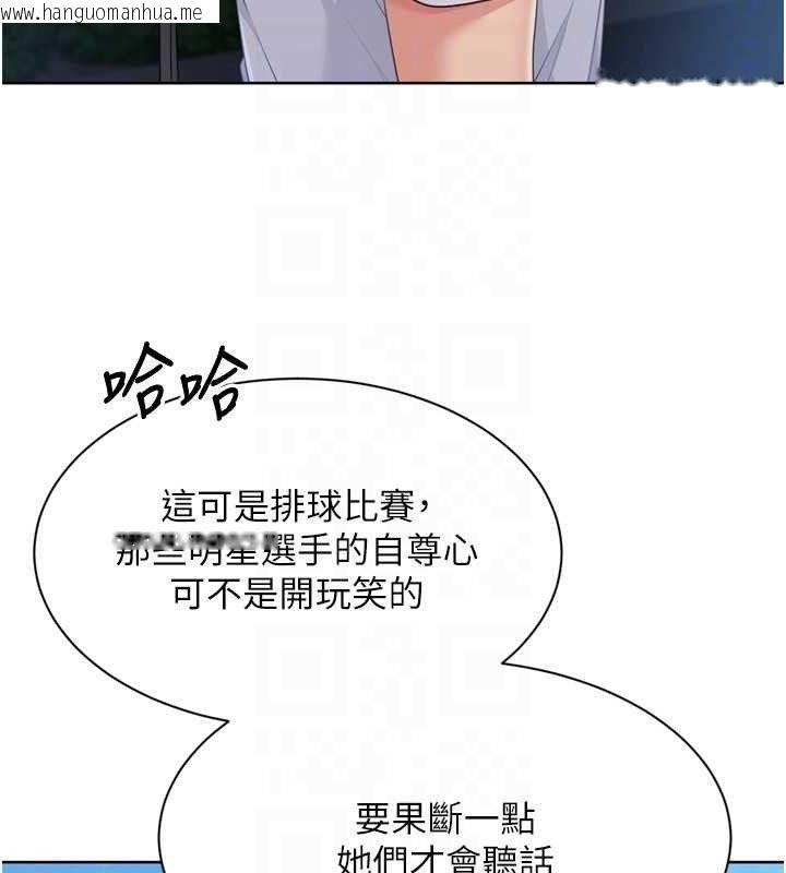韩国漫画Set-up!排球少女韩漫_Set-up!排球少女-第48话-令人垂涎的美魔女教练在线免费阅读-韩国漫画-第123张图片