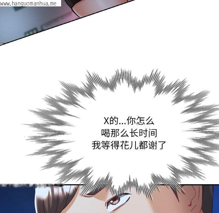 韩国漫画已嫁人的她韩漫_已嫁人的她-第31话在线免费阅读-韩国漫画-第119张图片