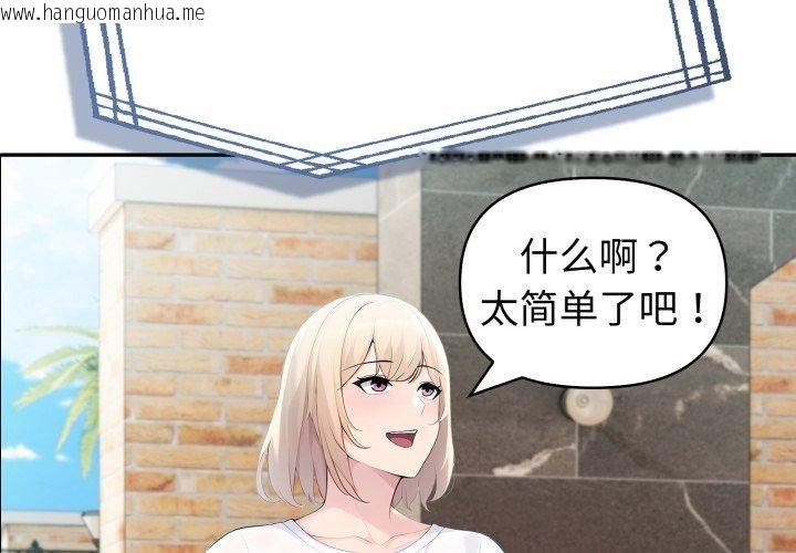 韩国漫画夫妇游戏韩漫_夫妇游戏-第30话在线免费阅读-韩国漫画-第2张图片