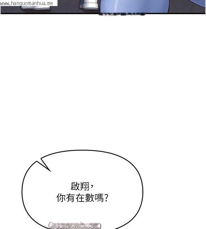 韩国漫画报告女班长:一根突起韩漫_报告女班长:一根突起-第2话-令人小头充血的健身运动在线免费阅读-韩国漫画-第42张图片