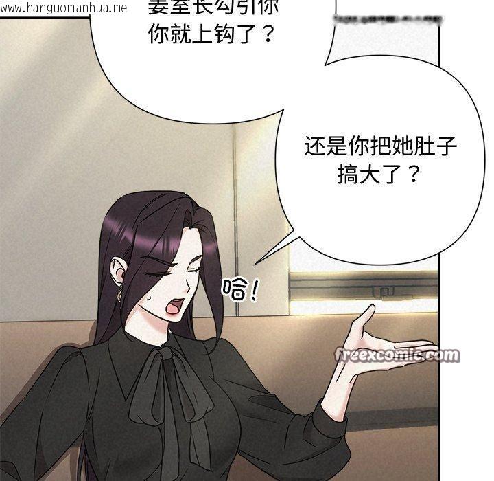 韩国漫画被吞噬的夜韩漫_被吞噬的夜-第40话在线免费阅读-韩国漫画-第56张图片