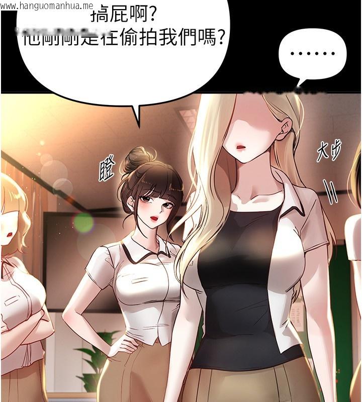韩国漫画Beautiful-Days韩漫_Beautiful-Days-第38话-动弹不得的小太妹在线免费阅读-韩国漫画-第86张图片