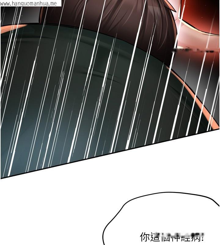 韩国漫画痒乐多阿姨韩漫_痒乐多阿姨-第62话-我想和你共享砲友在线免费阅读-韩国漫画-第113张图片