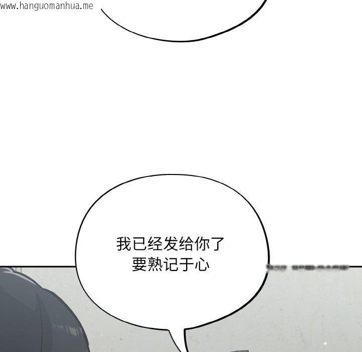 韩国漫画傻瓜病毒韩漫_傻瓜病毒-第23话在线免费阅读-韩国漫画-第92张图片