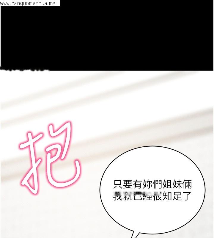 韩国漫画拜脱拜脱App韩漫_拜脱拜脱App-第18话-我愿意代替姐姐为你服务在线免费阅读-韩国漫画-第155张图片
