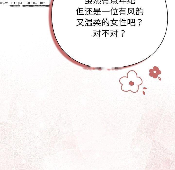 韩国漫画摸鱼生存指南韩漫_摸鱼生存指南-第3话在线免费阅读-韩国漫画-第304张图片