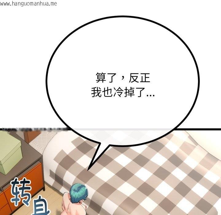韩国漫画与初恋的意外同居韩漫_与初恋的意外同居-第19话在线免费阅读-韩国漫画-第61张图片