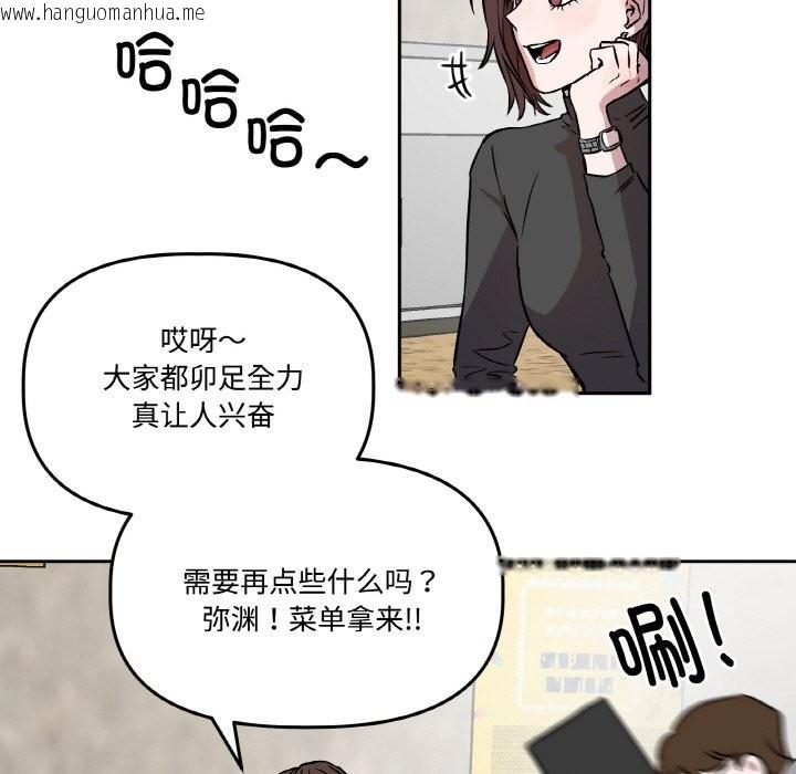 韩国漫画附属品少女的叛逆期韩漫_附属品少女的叛逆期-第2话在线免费阅读-韩国漫画-第71张图片