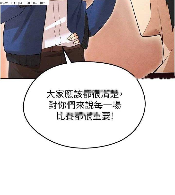 韩国漫画足球型男脱单指南韩漫_足球型男脱单指南-第6话-被巨物吸引的漂亮姐姐在线免费阅读-韩国漫画-第67张图片