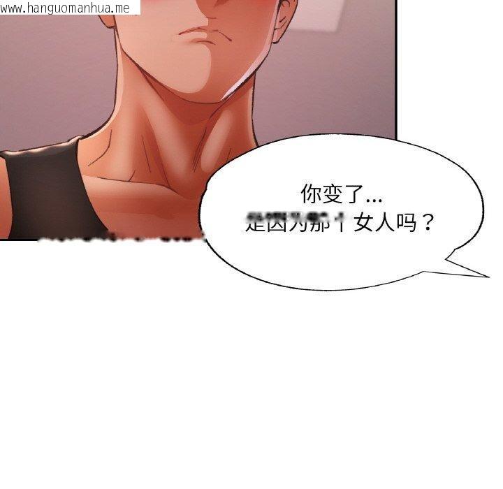韩国漫画已嫁人的她韩漫_已嫁人的她-第31话在线免费阅读-韩国漫画-第22张图片