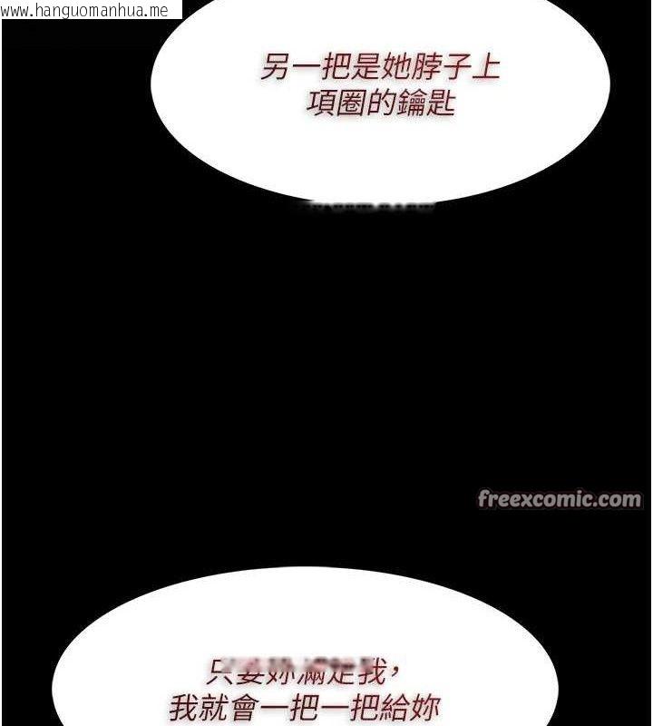 韩国漫画痴汉成瘾韩漫_痴汉成瘾-第132话-想赎回人质吗?在线免费阅读-韩国漫画-第154张图片