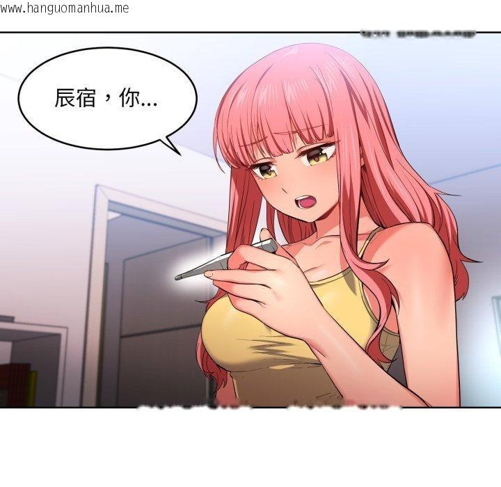韩国漫画她的直播间韩漫_她的直播间-第16话在线免费阅读-韩国漫画-第5张图片