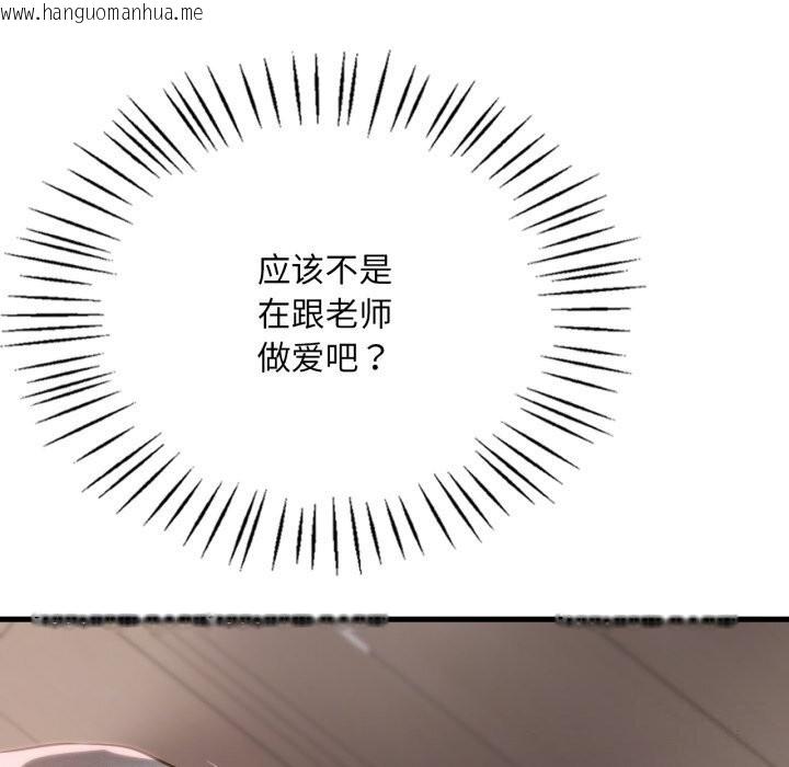 韩国漫画想要拥有她/渴望占有她韩漫_想要拥有她/渴望占有她-第68话在线免费阅读-韩国漫画-第20张图片