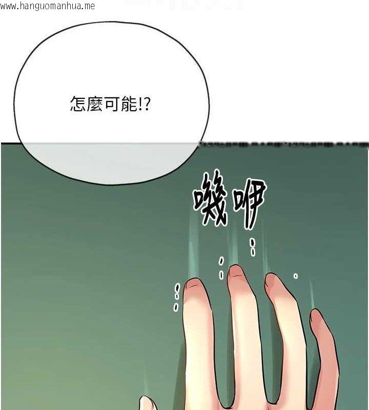 韩国漫画洞洞杂货店韩漫_洞洞杂货店-第130话-用大雕温暖变态淫师在线免费阅读-韩国漫画-第94张图片