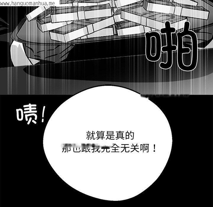 韩国漫画黑道X上班族/我身体里的那个家伙韩漫_黑道X上班族/我身体里的那个家伙-第14话在线免费阅读-韩国漫画-第103张图片