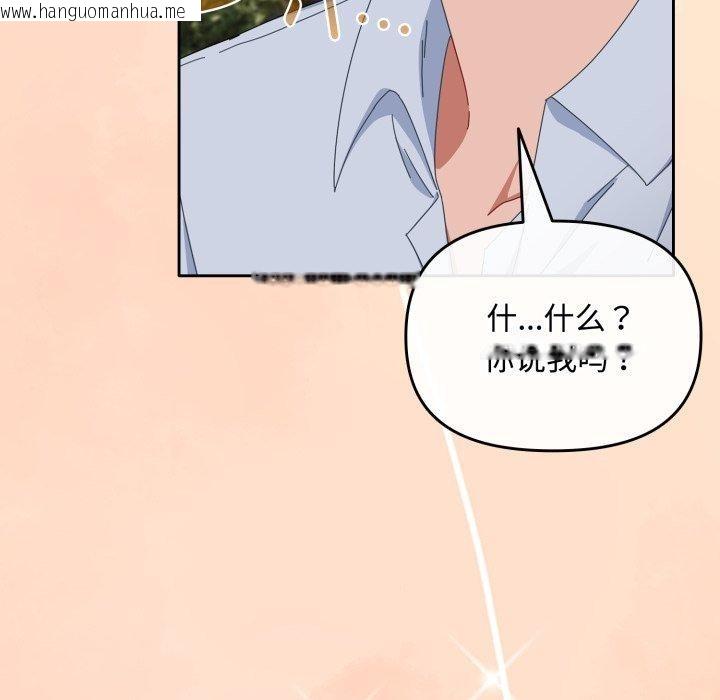 韩国漫画爱上你也好韩漫_爱上你也好-第16话在线免费阅读-韩国漫画-第73张图片