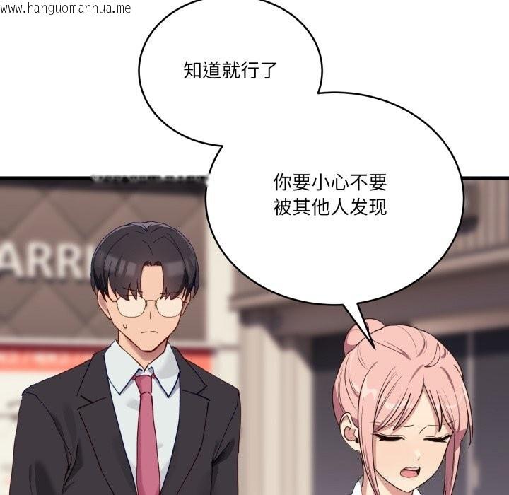 韩国漫画当狗不丢人韩漫_当狗不丢人-第11话在线免费阅读-韩国漫画-第131张图片