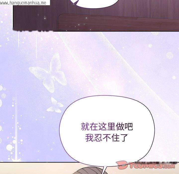 韩国漫画和美女上司玩游戏韩漫_和美女上司玩游戏-第57话在线免费阅读-韩国漫画-第48张图片