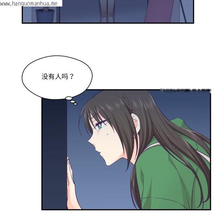 韩国漫画柔软的爱人韩漫_柔软的爱人-第12话在线免费阅读-韩国漫画-第14张图片