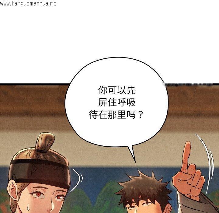 韩国漫画亲密宝鉴韩漫_亲密宝鉴-第25话在线免费阅读-韩国漫画-第105张图片