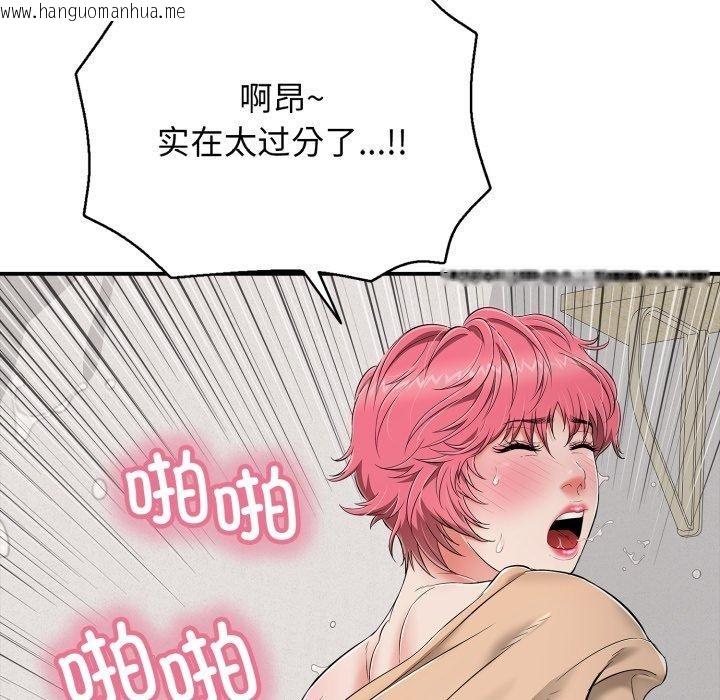 韩国漫画再爱我一次韩漫_再爱我一次-第20话在线免费阅读-韩国漫画-第79张图片