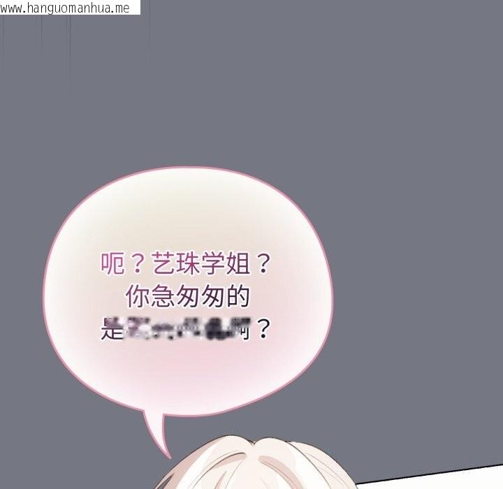 韩国漫画配角的生存任务韩漫_配角的生存任务-第18话在线免费阅读-韩国漫画-第24张图片