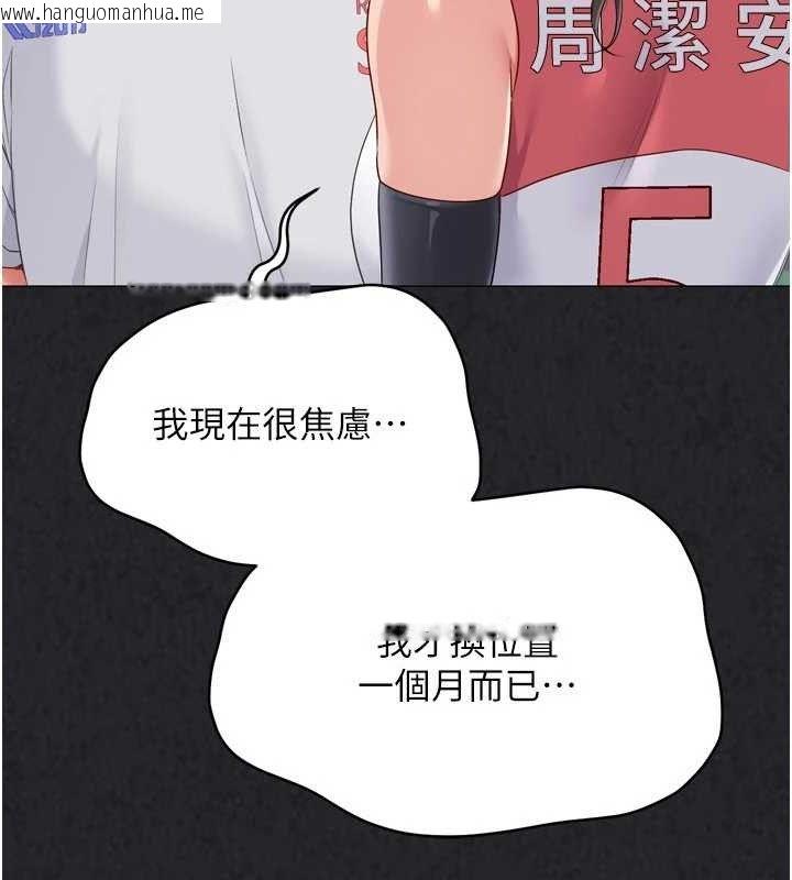 韩国漫画Set-up!排球少女韩漫_Set-up!排球少女-第49话-留下来陪我过夜在线免费阅读-韩国漫画-第54张图片