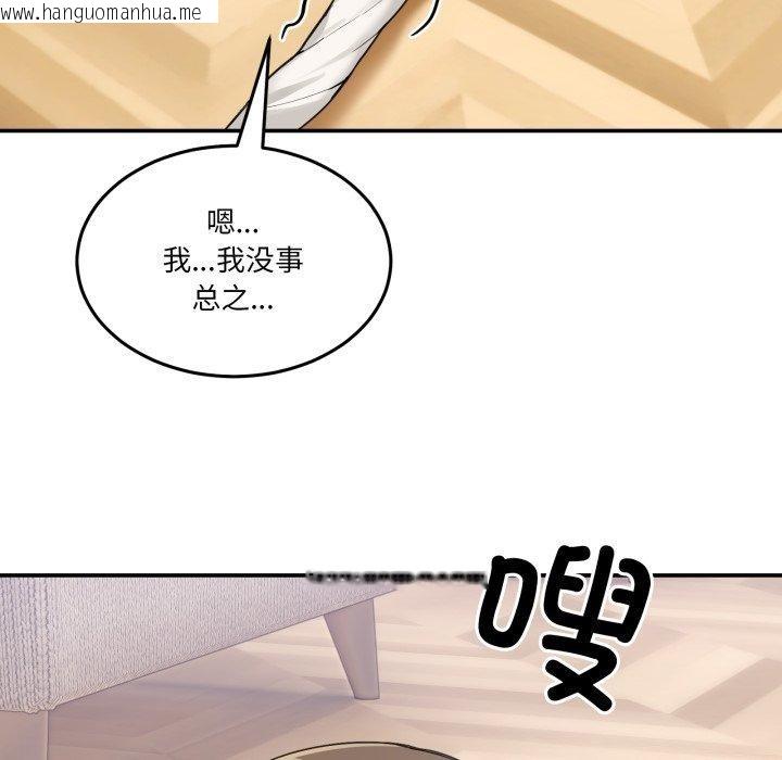 韩国漫画男人止步韩漫_男人止步-第9话在线免费阅读-韩国漫画-第118张图片