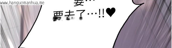 韩国漫画色轮眼韩漫_色轮眼-第2季-第77话-被主人插到水流不停在线免费阅读-韩国漫画-第12张图片