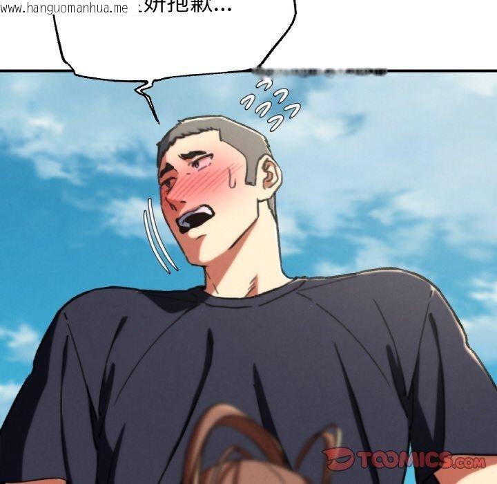 韩国漫画危险同学会韩漫_危险同学会-第69话在线免费阅读-韩国漫画-第156张图片