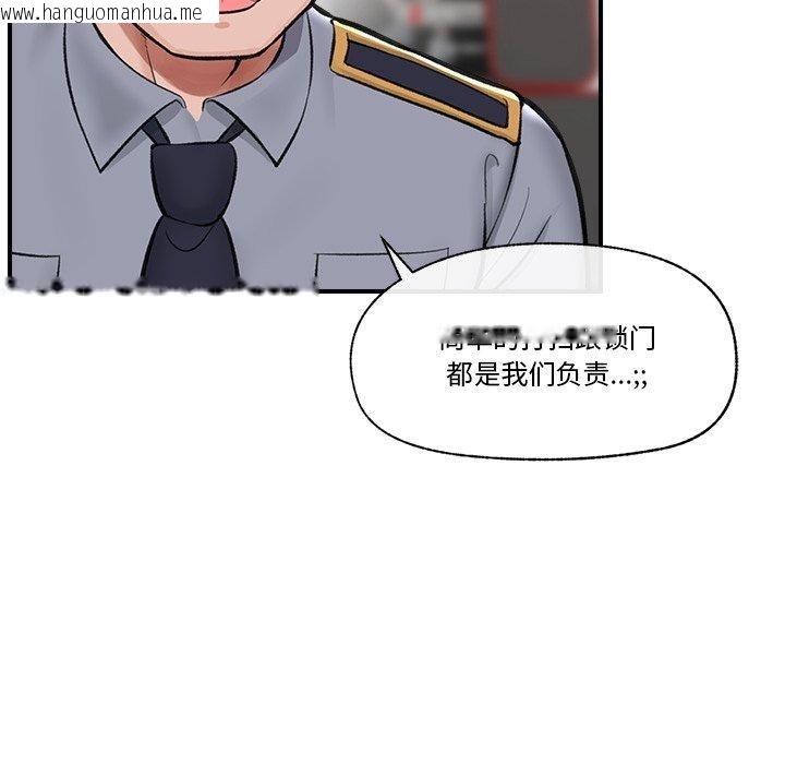 韩国漫画催眠手机韩漫_催眠手机-第21话在线免费阅读-韩国漫画-第44张图片