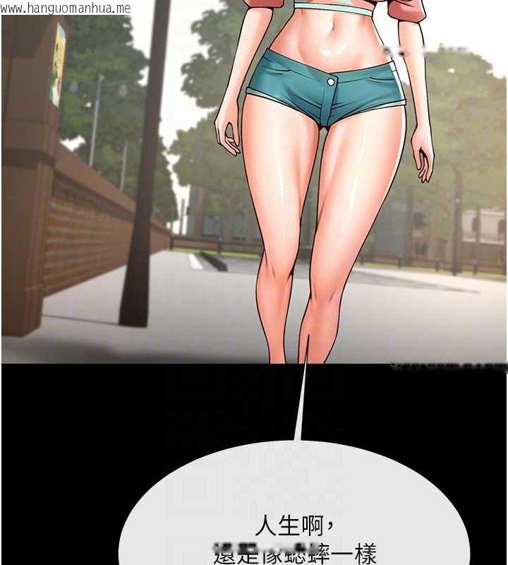 韩国漫画炸裂吧!巨棒韩漫_炸裂吧!巨棒-第81话-高手过招，水花四溅在线免费阅读-韩国漫画-第58张图片