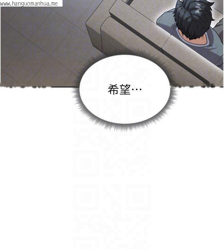 韩国漫画足球型男脱单指南韩漫_足球型男脱单指南-第12话-给我弄个头条出来!在线免费阅读-韩国漫画-第125张图片