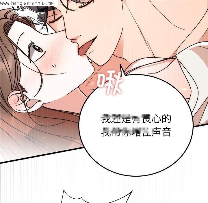 韩国漫画婚姻束缚韩漫_婚姻束缚-第37话在线免费阅读-韩国漫画-第127张图片