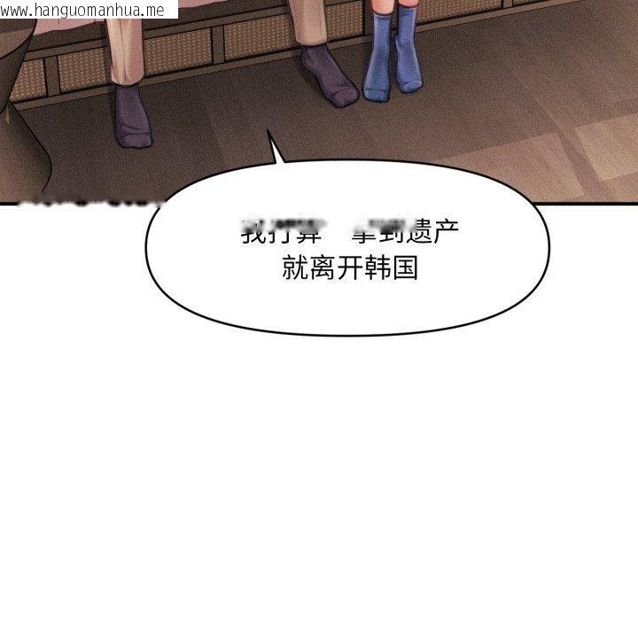 韩国漫画会长家的小儿子韩漫_会长家的小儿子-第20话在线免费阅读-韩国漫画-第95张图片